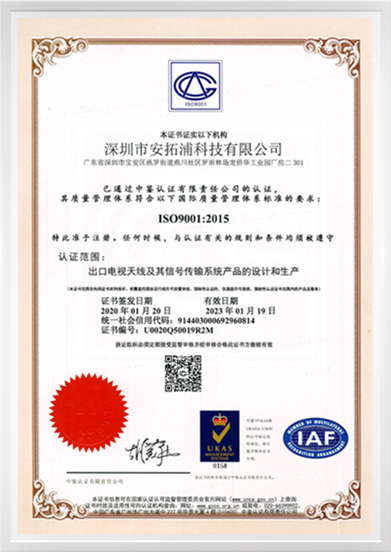 ISO质量管理体系认证证书（中文）