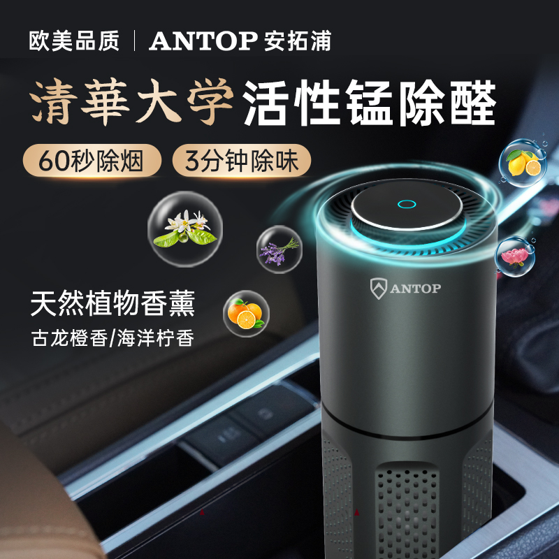 车载净化器厂家