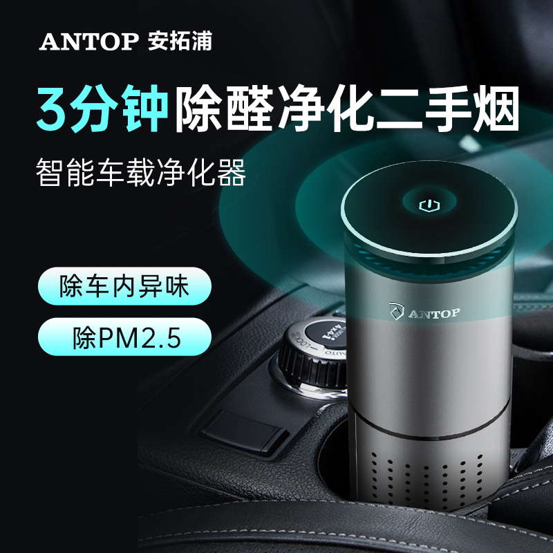 车载净化器厂家