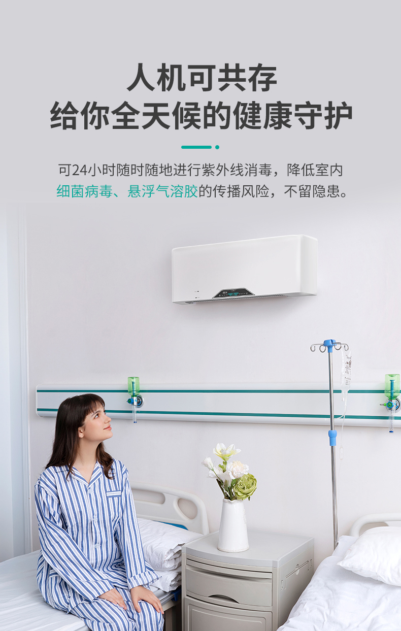空气消毒机厂家