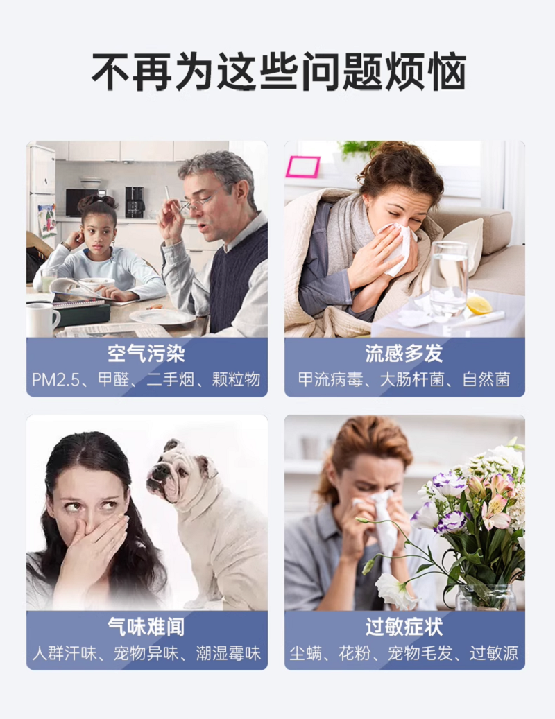 空气净化器厂家