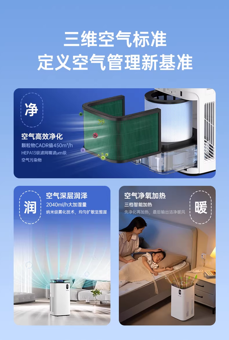 空气净化加湿器厂家