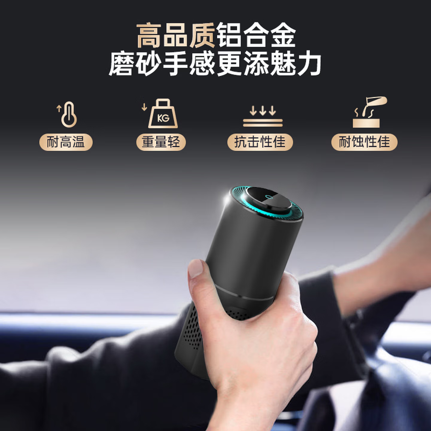 车载净化器厂家